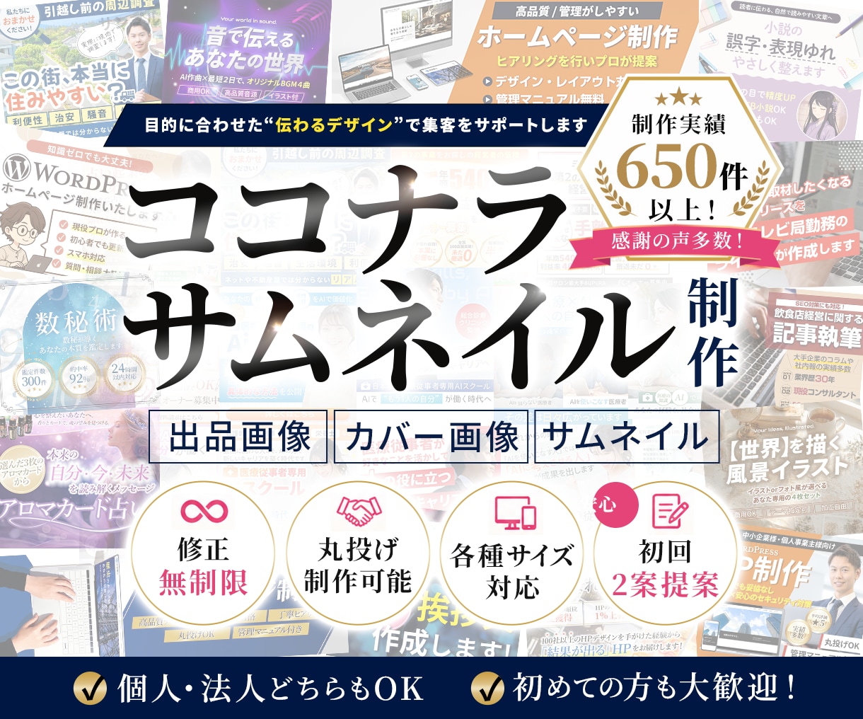 売上があがる！！ココナラ出品サービス画像作成します 修正何回でも無料！素材もこちらで用意します！ イメージ1