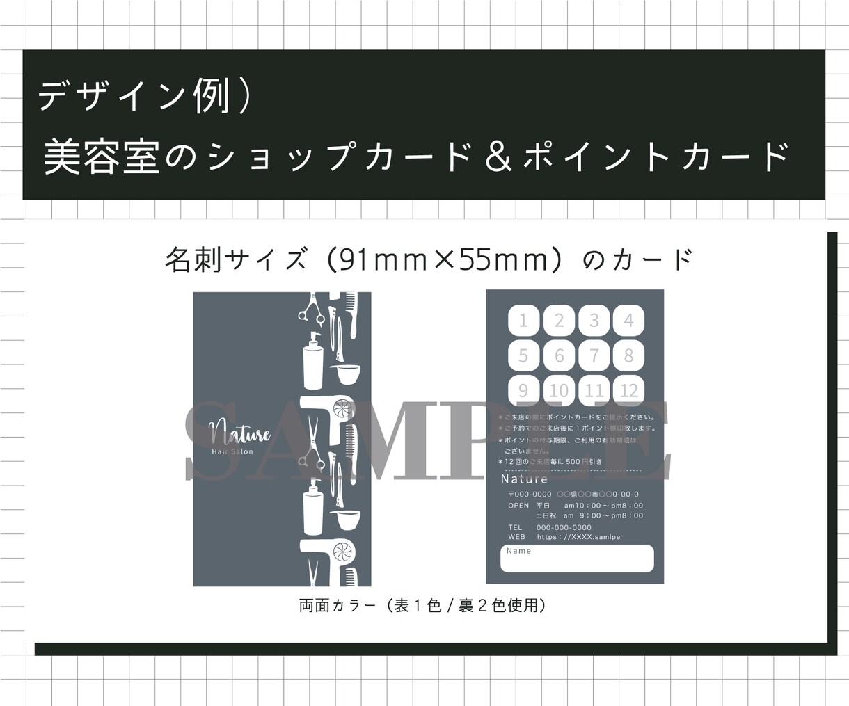 ショップガードのデザイン作成お手伝いします お店イメージをギュッと凝縮させたオリジナルデザインをご提案 イメージ6