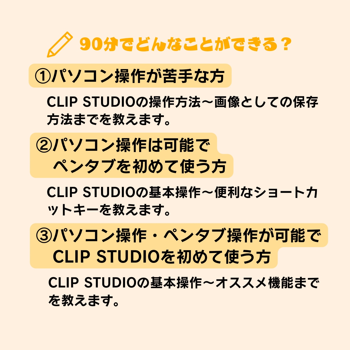 CLIP STUDIO使い方講座を開校します 使い方を丁寧にレクチャーします！小学生～大人まで◎ イメージ3