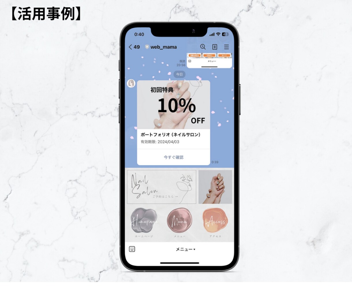 公式LINEフルパッケージで構築します LINEを活用できていない事業者様！お任せください！ イメージ4