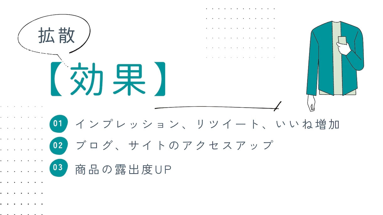 Twitterで2週間毎日40RTに拡散します ツイートを2週間毎日40RT,40いいねに拡散します イメージ3