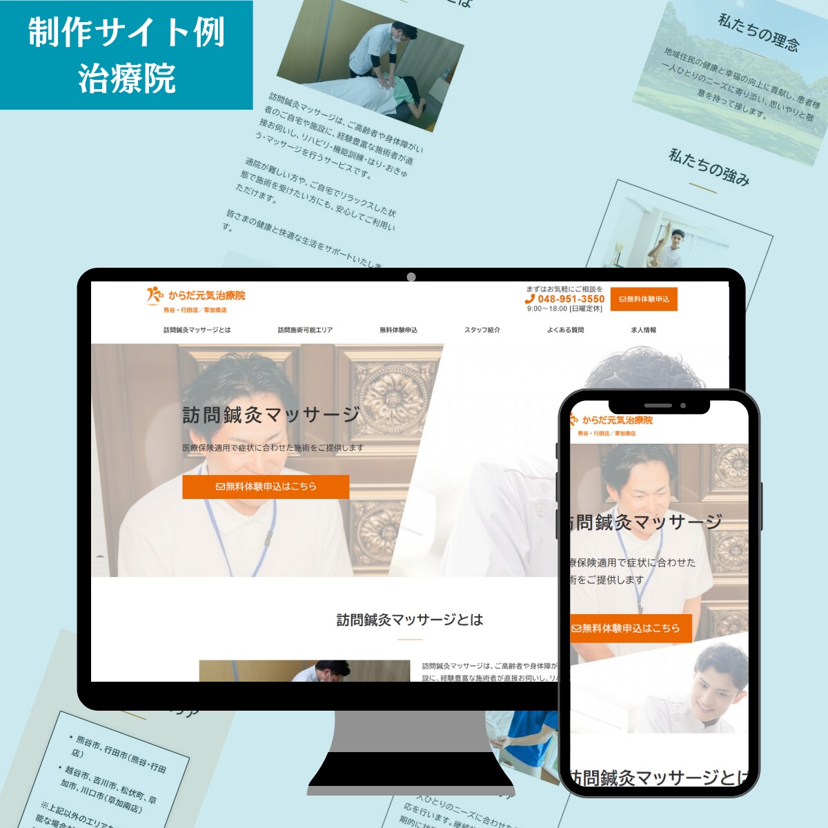 集客のできるオリジナルのホームページを制作します リーズナブル×高品質!Webに不慣れでも簡単に更新できます イメージ10
