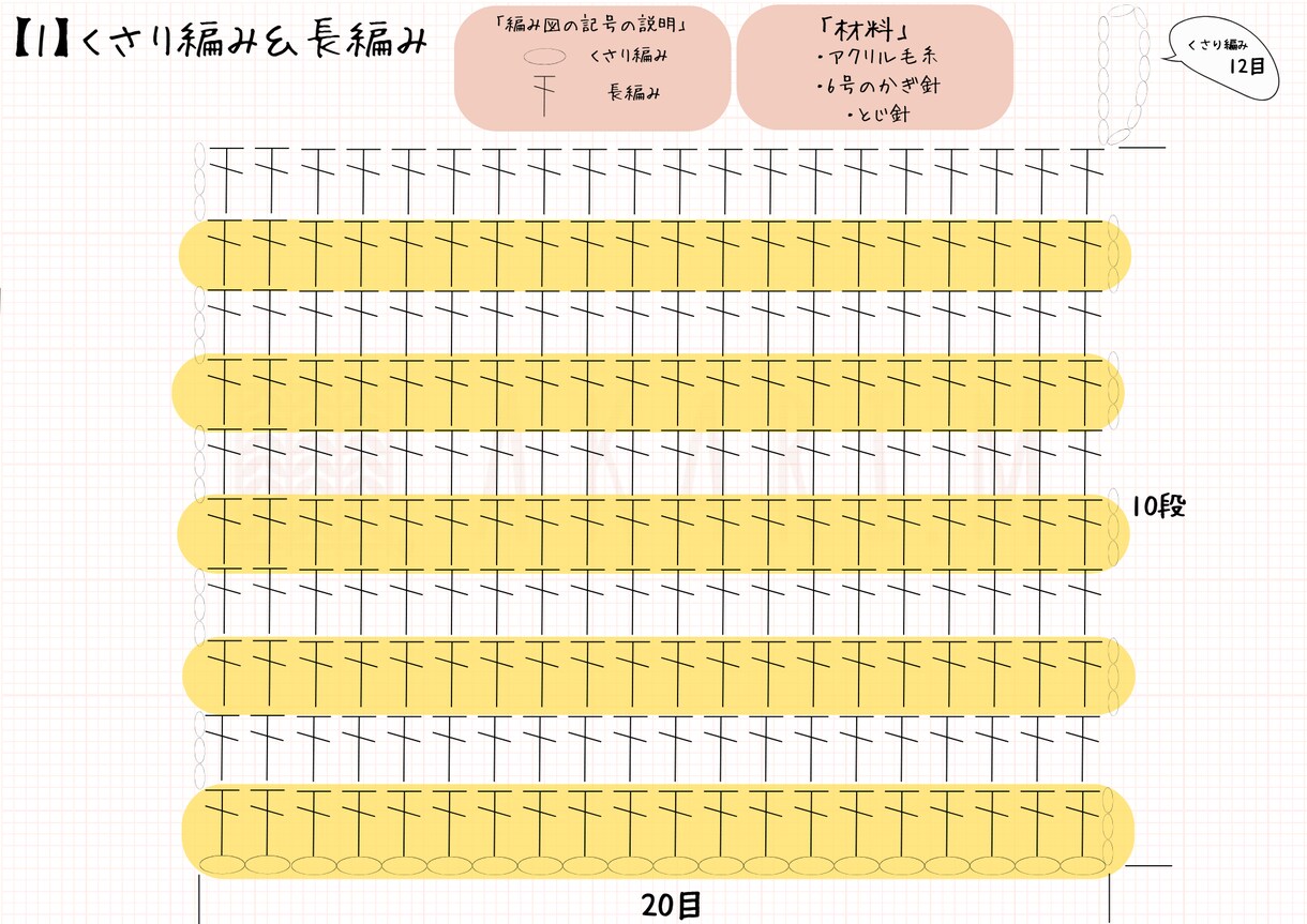 編み図作成します｜かぎ針・棒針どちらも対応します 手書きの編み図をデータに変更して保存も可能です イメージ4