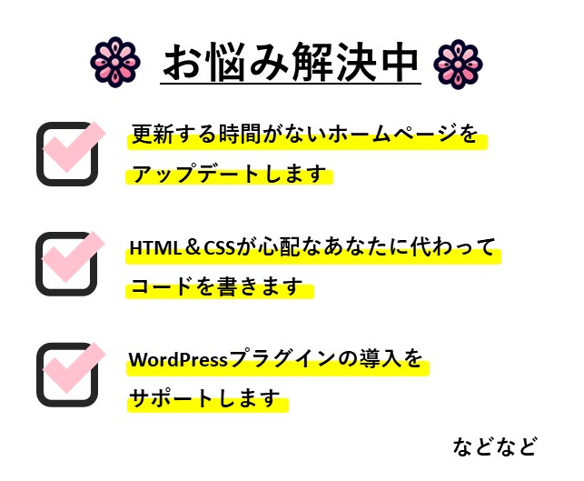 ホームページ、LPの修正、更新します HTML,CSSなど修正、更新はおまかせください！ イメージ2