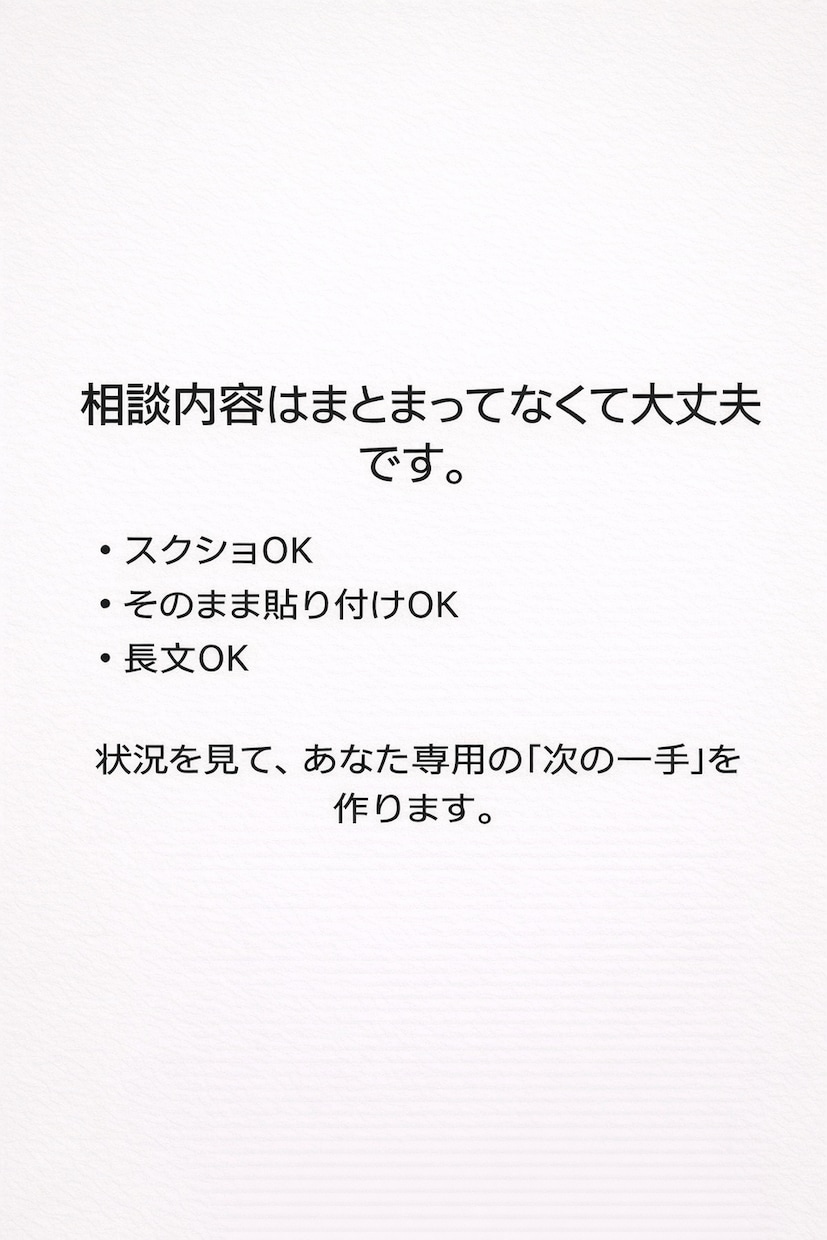 既読スルー後、関係を自然に戻す返信を作ります 既読後の一言で、関係は動き出します イメージ4