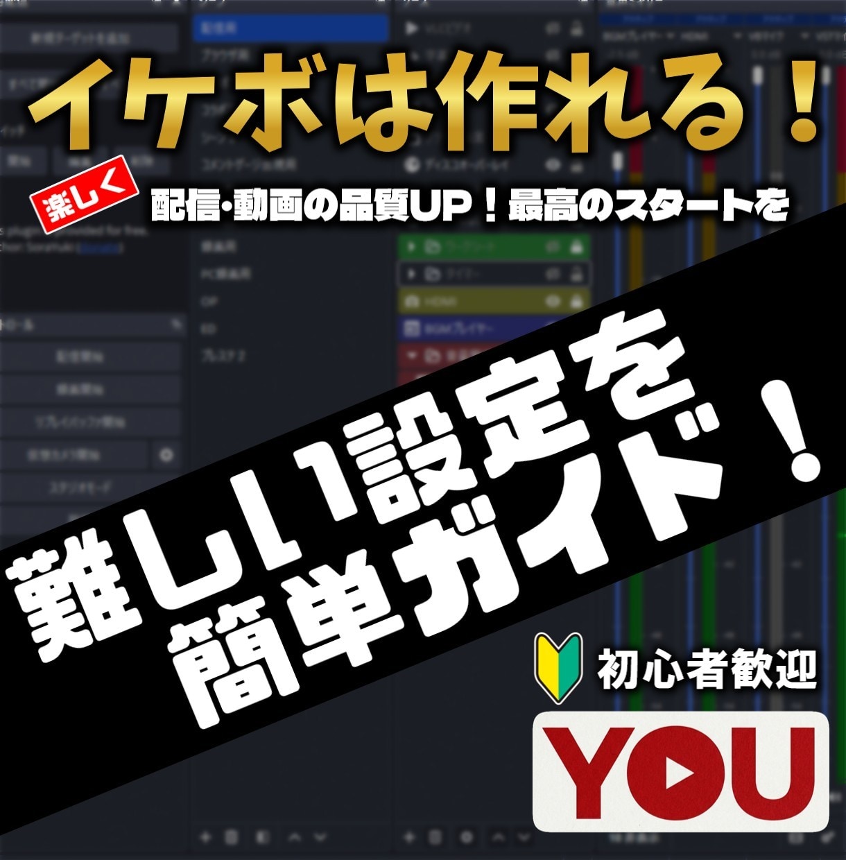 初心者向けYouTubeライブ配信設定を教えます 画面共有でYouTubeライブの配信を始めるまでサポート イメージ1