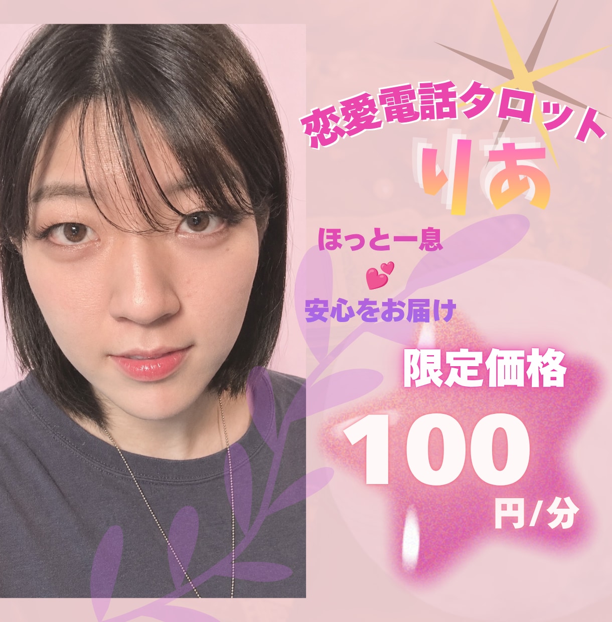 まだまだあります♡あなた様の魅力みちゃいます 自信を持ちたいあなたさまへ。自己肯定感を育むカード占い イメージ1