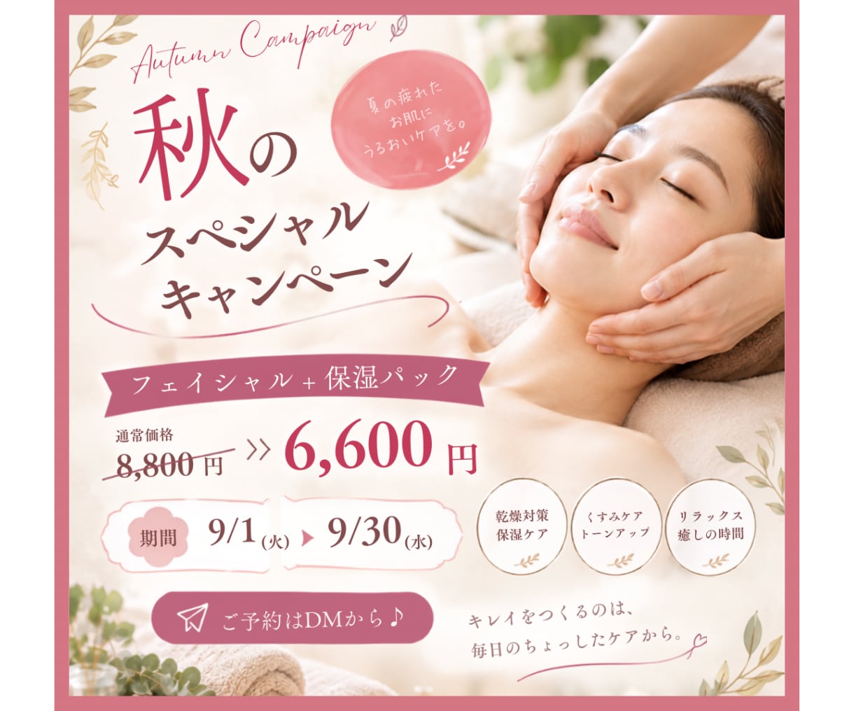 女性向け・店舗向けバナーを5,000円で制作します 伝えたいを、やさしく見やすい1枚に。 イメージ2