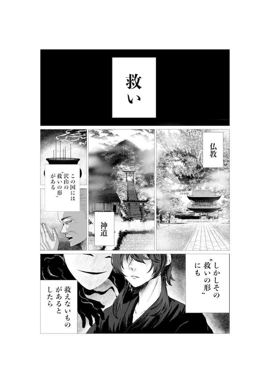 漫画を制作いたします エッセイでもファンタジーでも！漫画制作いたします！ イメージ1