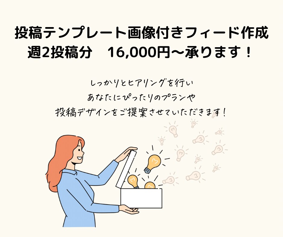 現役SNSマーケターがインスタ運用代行します Instagramでパッと目を引く投稿画像を作成します！ イメージ3