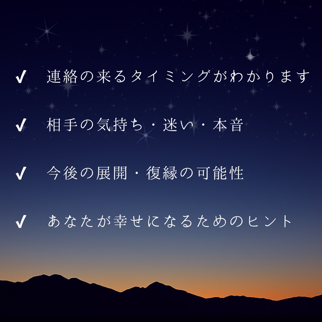 あの人の気持ちと今後の展開をやさしく読み解きます 連絡が来る時期・気持ち・展開を丁寧にお伝えします イメージ2