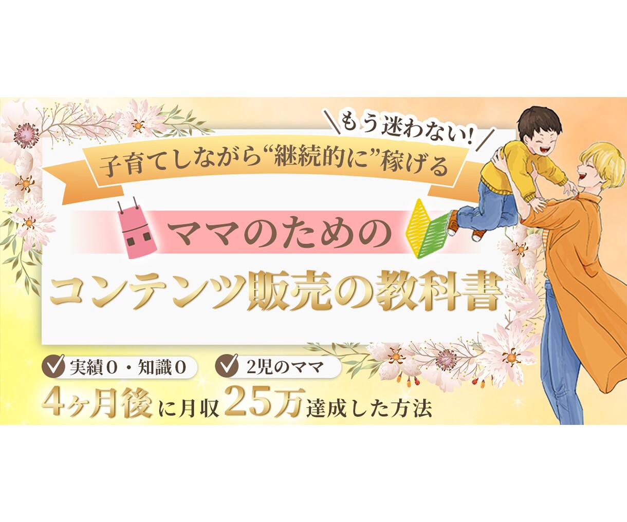 女性向けのBrainやnoteのバナーを制作します 訳あり特価★先着１名限定★女性目線ならではの提案をします！ イメージ2