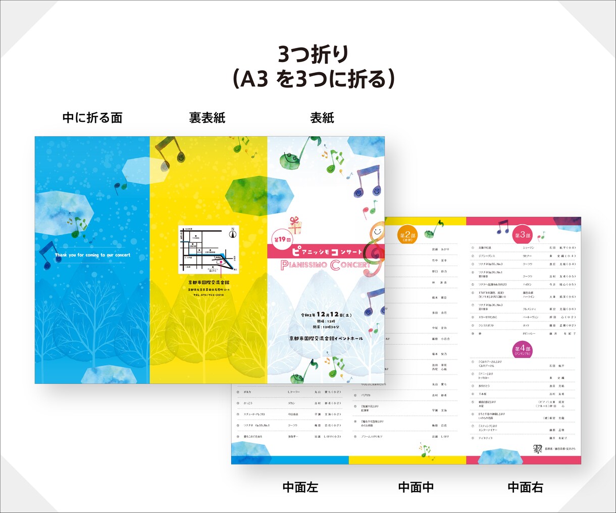 現役20年のプロが演奏会プログラムをデザインします 音楽家様の「輝きの場」のパンフレットを心を込めて制作します！ イメージ10