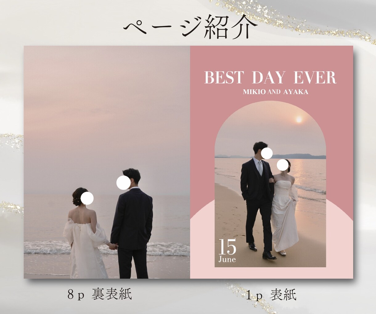お洒落なプロフィールブックを作成します やっていただくことは写真と文章の送付・入稿作業だけ！ イメージ2