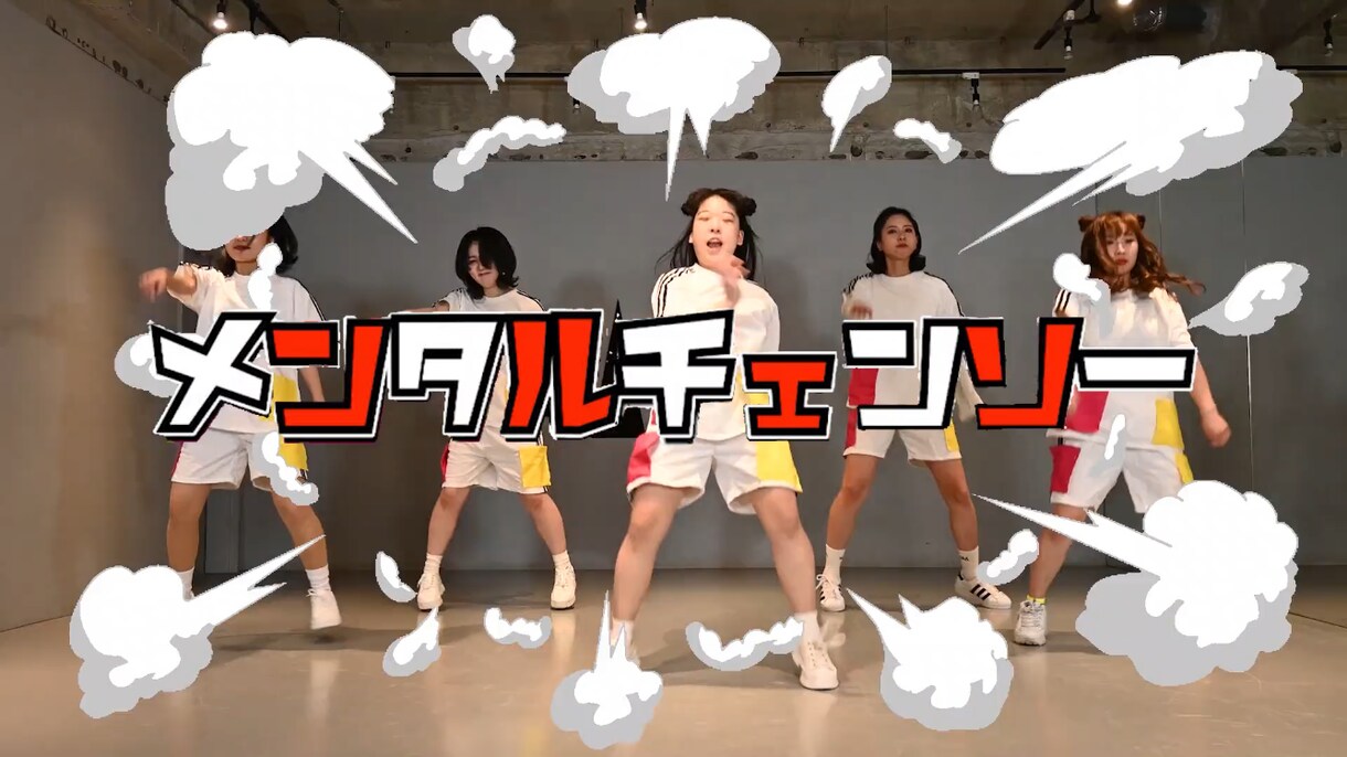 作りたい踊ってみた動画を編集します あなたの理想の踊ってみた動画を実際に制作致します！ イメージ2