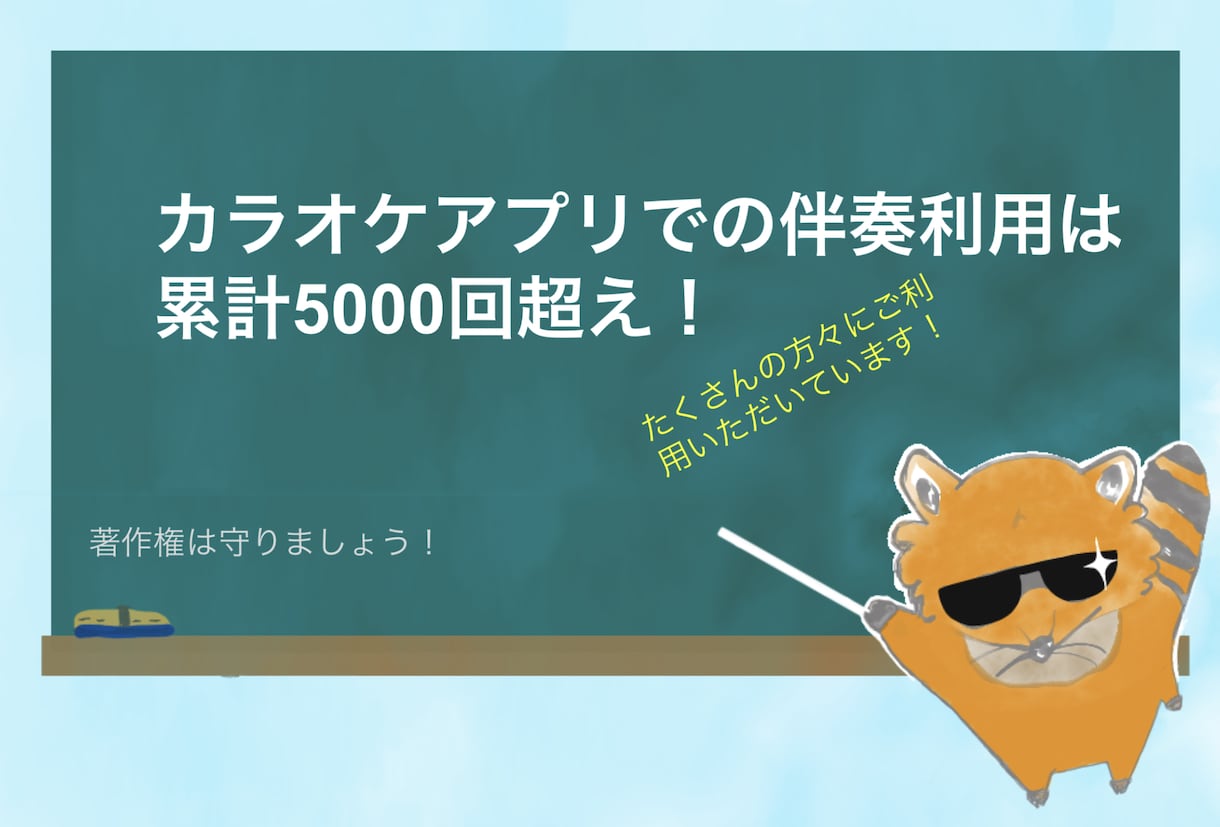 フルコーラス5,000円~！カラオケ音源作成します 【12月価格改訂】購入前に音源確認！リピート割あり！ イメージ2