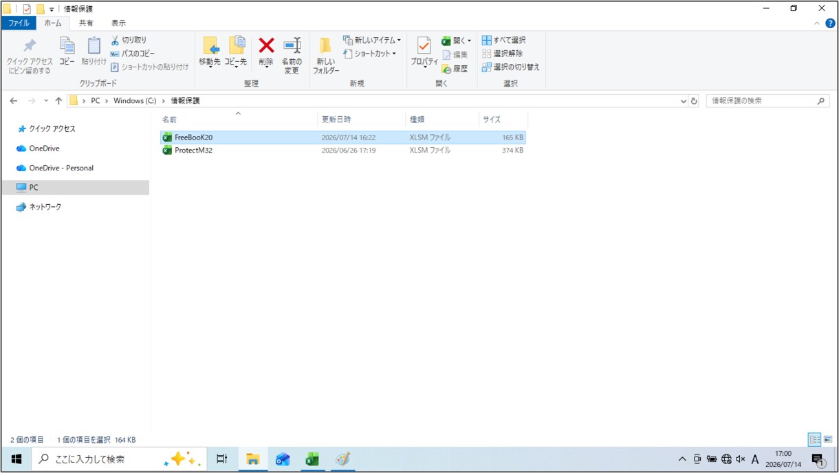 情報保護ツールのフリーブックを単品で出品します 情報保護ツールのうちフリーブックのみを単品で提供します。 イメージ8