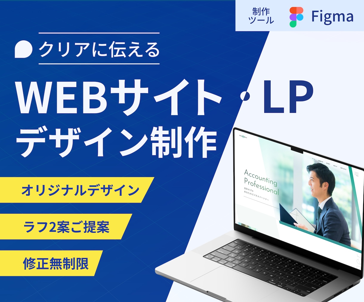 一目で分かる・クリアに伝わるデザイン作ります 高品質・低価格にて、シンプル・美しいデザインをご提案！ イメージ1