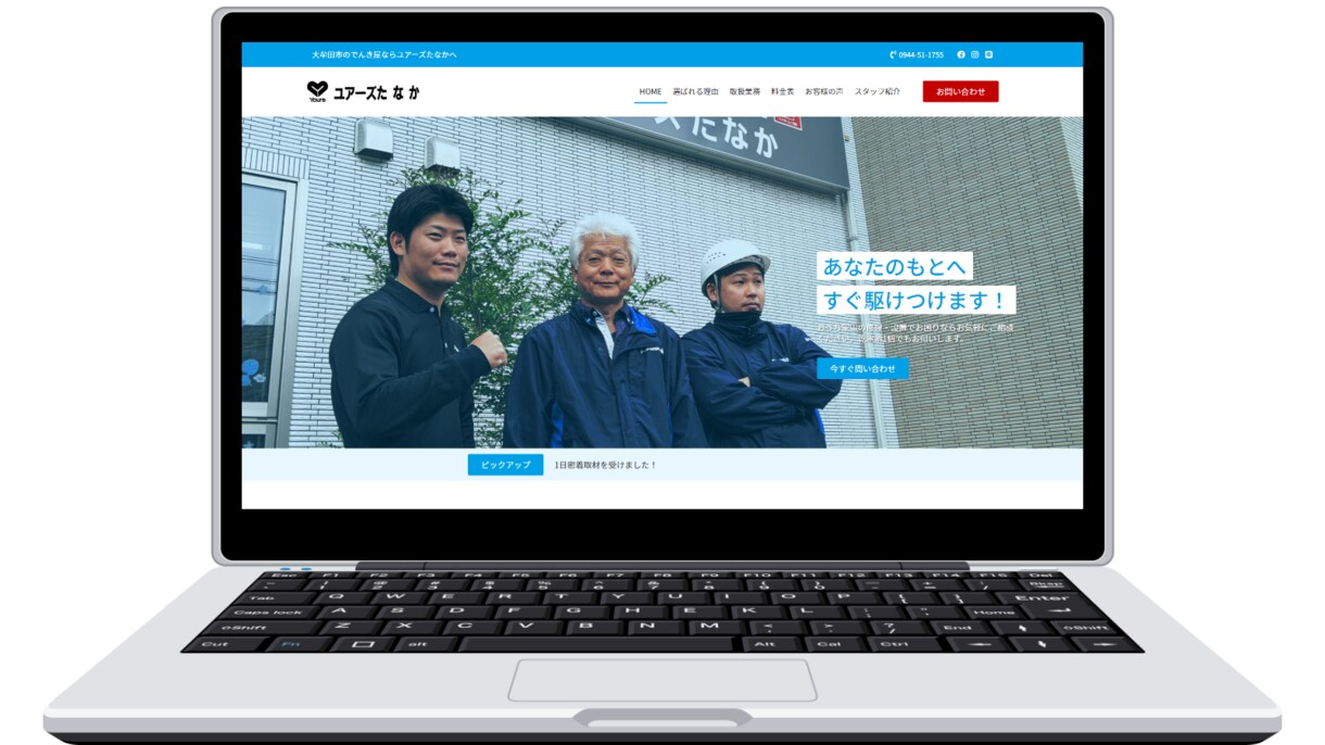 集客型ホームページ制作します 見込み客を獲得するHP×SEO保証×ワードプレス イメージ3