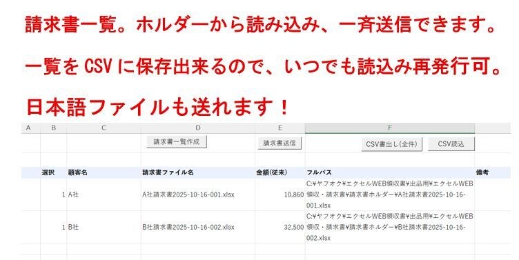 エクセルで請求・領収書発行を自動化出来ます インボイス対応／角印可／簡単導入サポート イメージ3