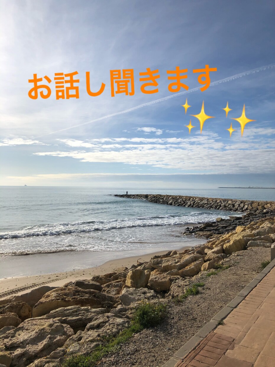 あなたの悩みごと、人生に迷ってる方、お話聞きます 人生に迷いのある方(恋愛含)アドバイス致します！ イメージ1