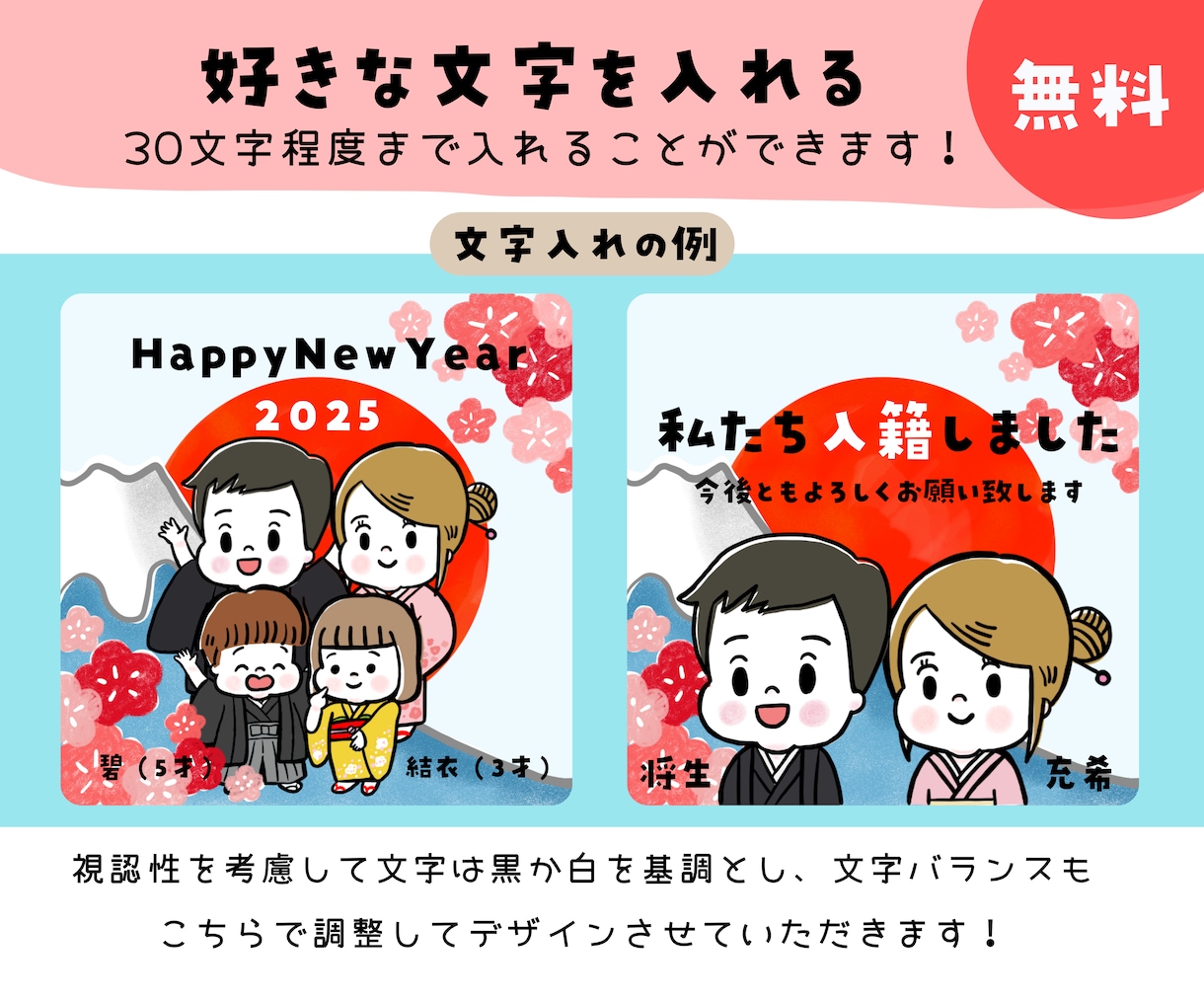 お年賀似顔絵！ご家族のイラストアイコンを描きます 年賀状の代わりに！SNS、LINEやメールでのご挨拶に便利！ イメージ6