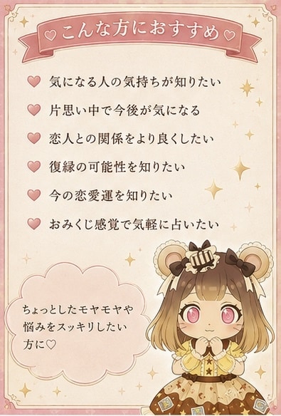 恋愛おみくじを占い配信者がお届けします 恋するあなたにドキドキのおみくじをお届けします イメージ6