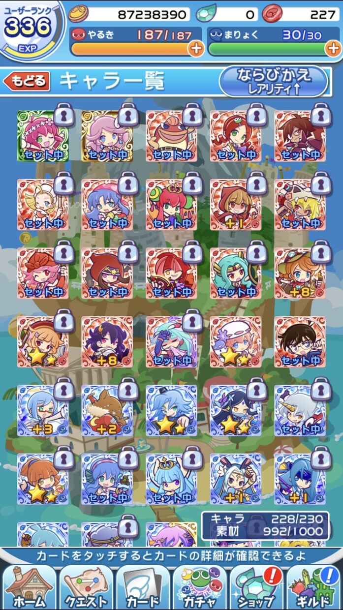 ぷよクエ垢（336レベ）売ります 初めから強くなりたい人や、サブ垢を持ちたい人へどうぞ♪ イメージ1