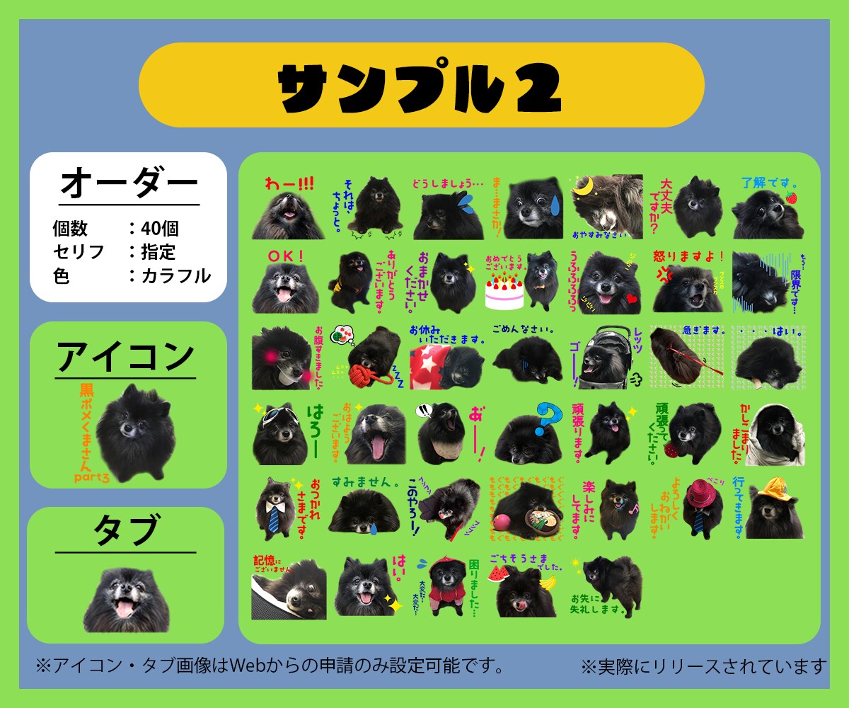 お気に入りのお写真でLINEスタンプお作りします スマホで撮影したお写真でOK！よく使う言葉を添えてみませんか イメージ5