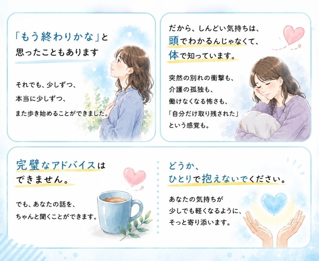 気軽にチャットで相談♪あなたの気持ちを受け止めます ゆっくりお話聞きます。1人じゃないよ一緒に考えよう。 イメージ4