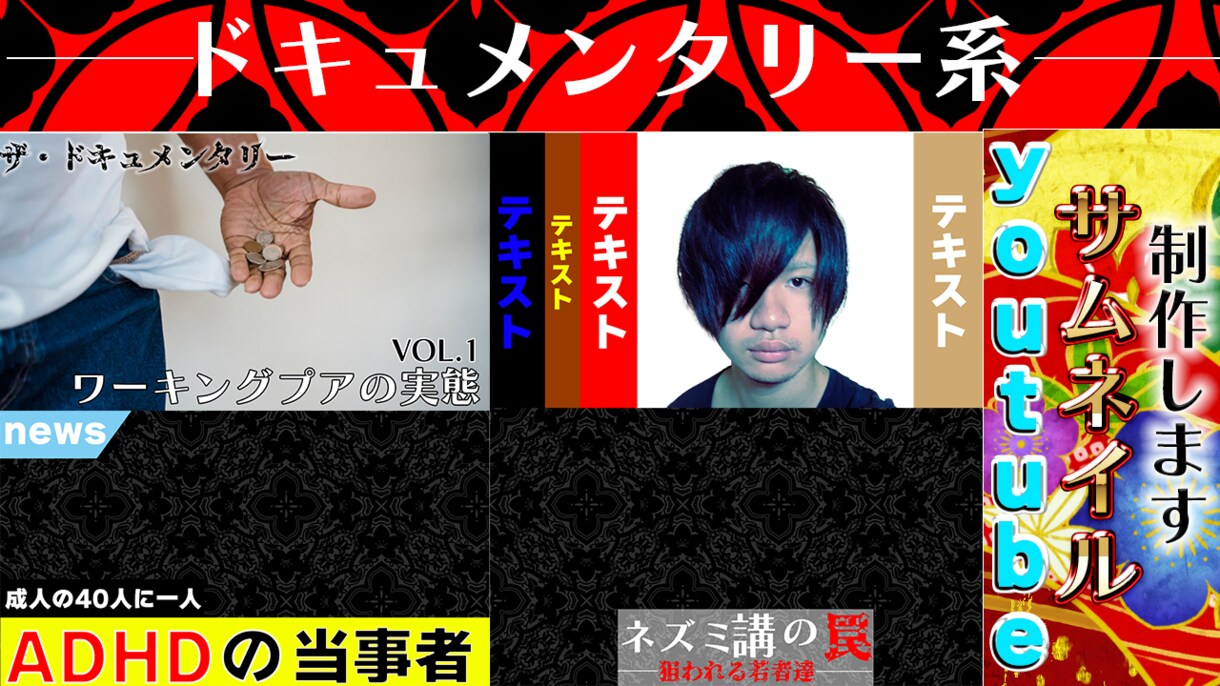 あなたのyoutubeサムネイル制作します photoshopで目を惹くサムネイル制作します イメージ6