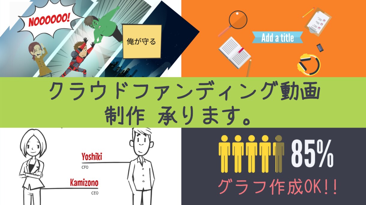 クラウドファンディングアニメーション制作します 3~5日 迅速に対応致します。クラファン専用 イメージ1