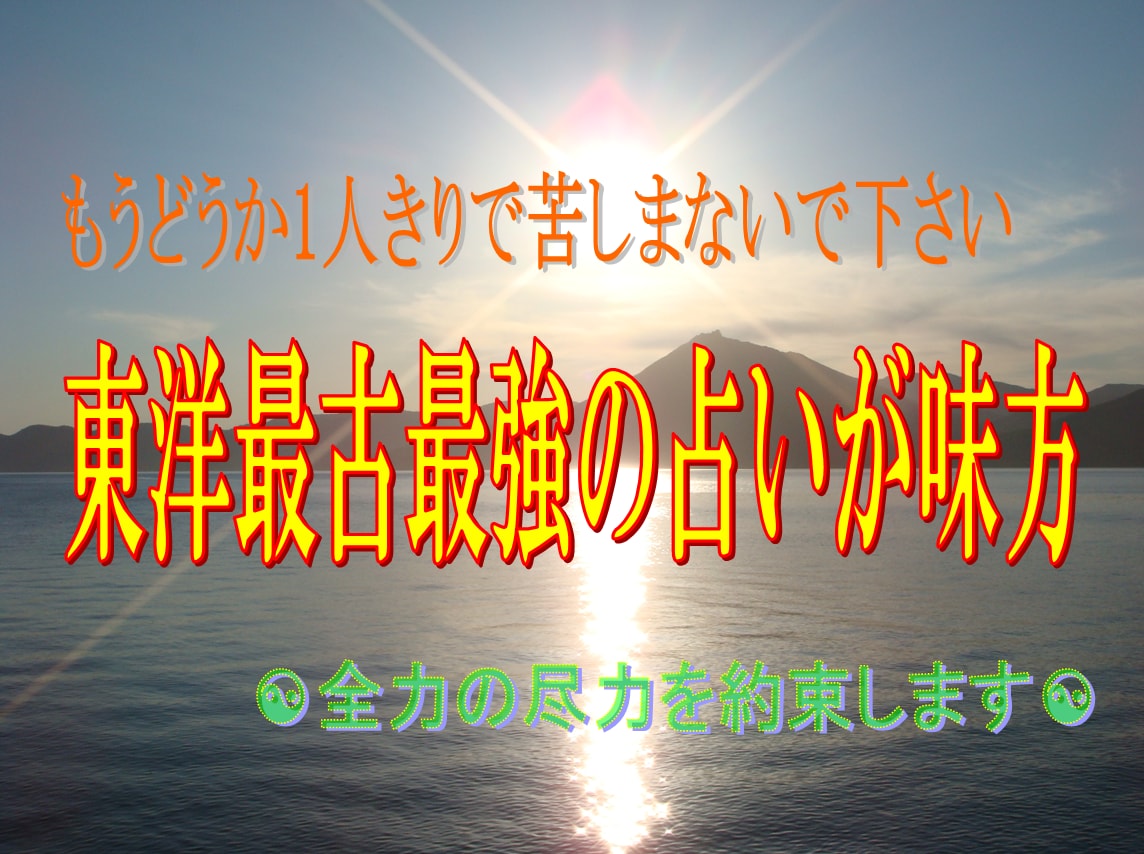 就職☯転職☯適職☯等あなたの活動を易占で応援します 希望の道に進む為の課題☯仕事先の内部事情☯適正時期等を啓示 イメージ3
