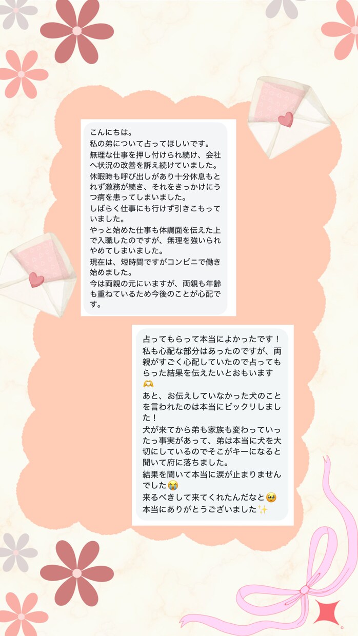 タロットとオラクルカードを使って占います リーディング実績３００名以上！、 イメージ2