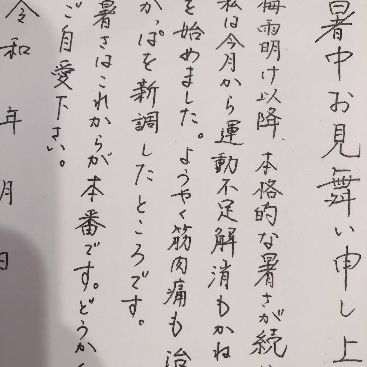 あなたの気持ち代筆させて頂きます 履歴書や手紙等ペン字で代筆いたします。 イメージ2