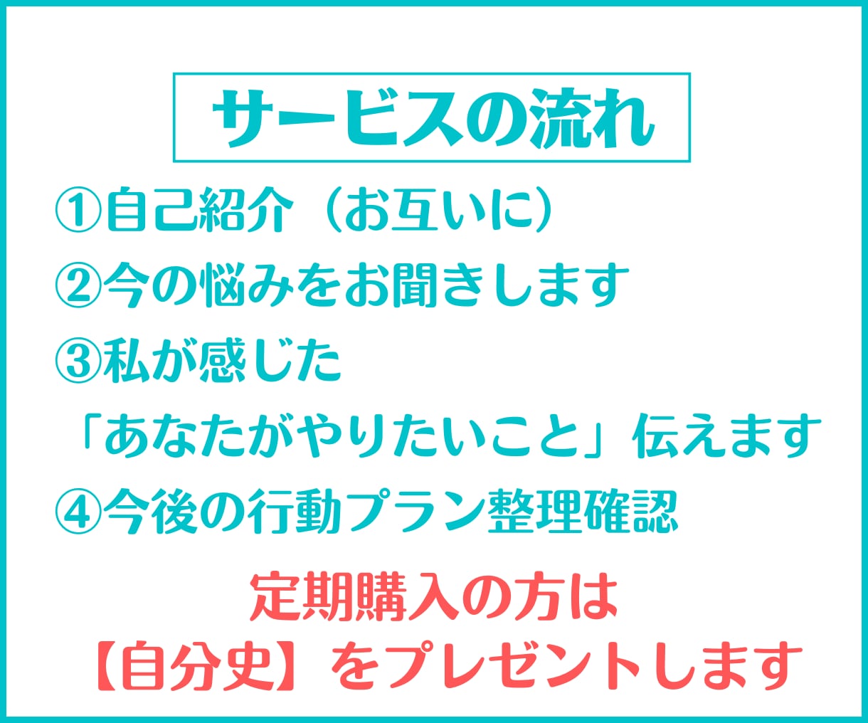 今やりたいことを一緒に見つけます 1人で悩んでも分からない【やりたいこと】が見つかる！ イメージ5