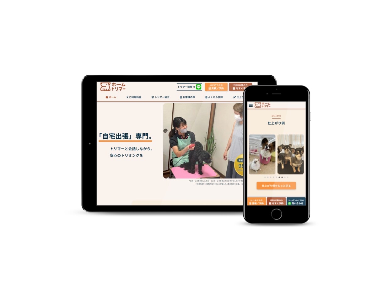 格安・高品質なHPをWordPressで作成します 初心者でも安心！自分で更新できるサイトを作ります！ イメージ7