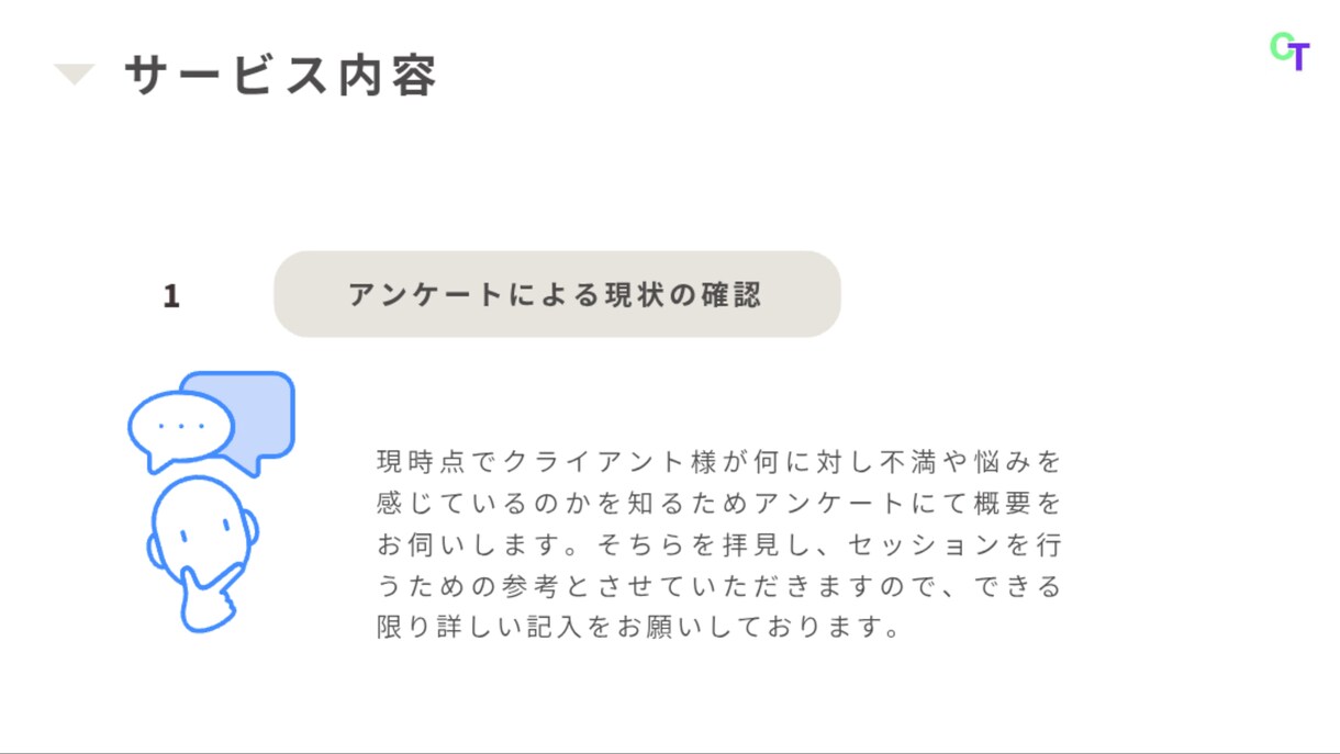 コーチングにて現状の外のゴール設定を一緒に行います 本当に今のままでいいですか？人生を加速させましょう！ イメージ5
