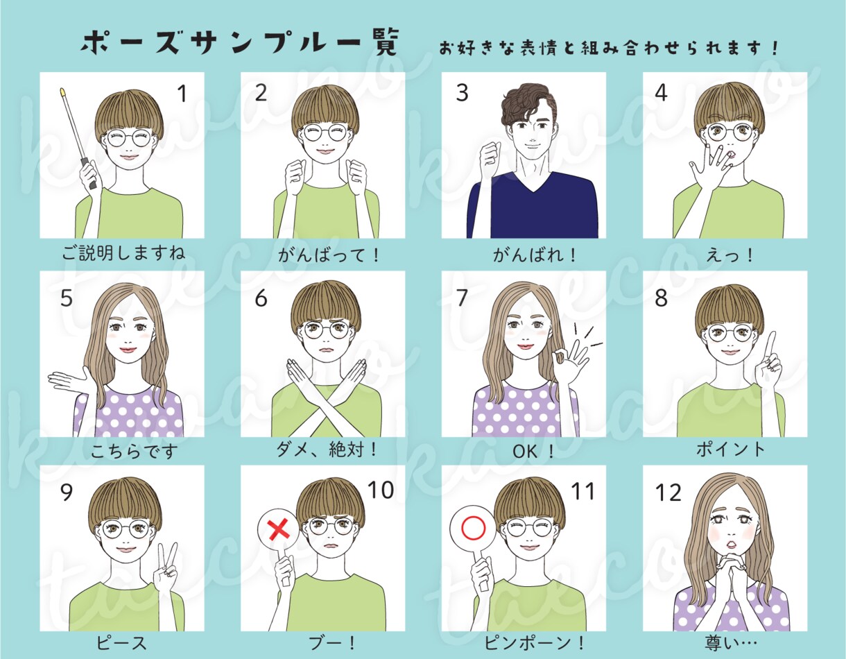 商用利用可★かわいいアイコンお作りいたします SNSにおすすめ！ポーズ・表情違いもできます！ イメージ8