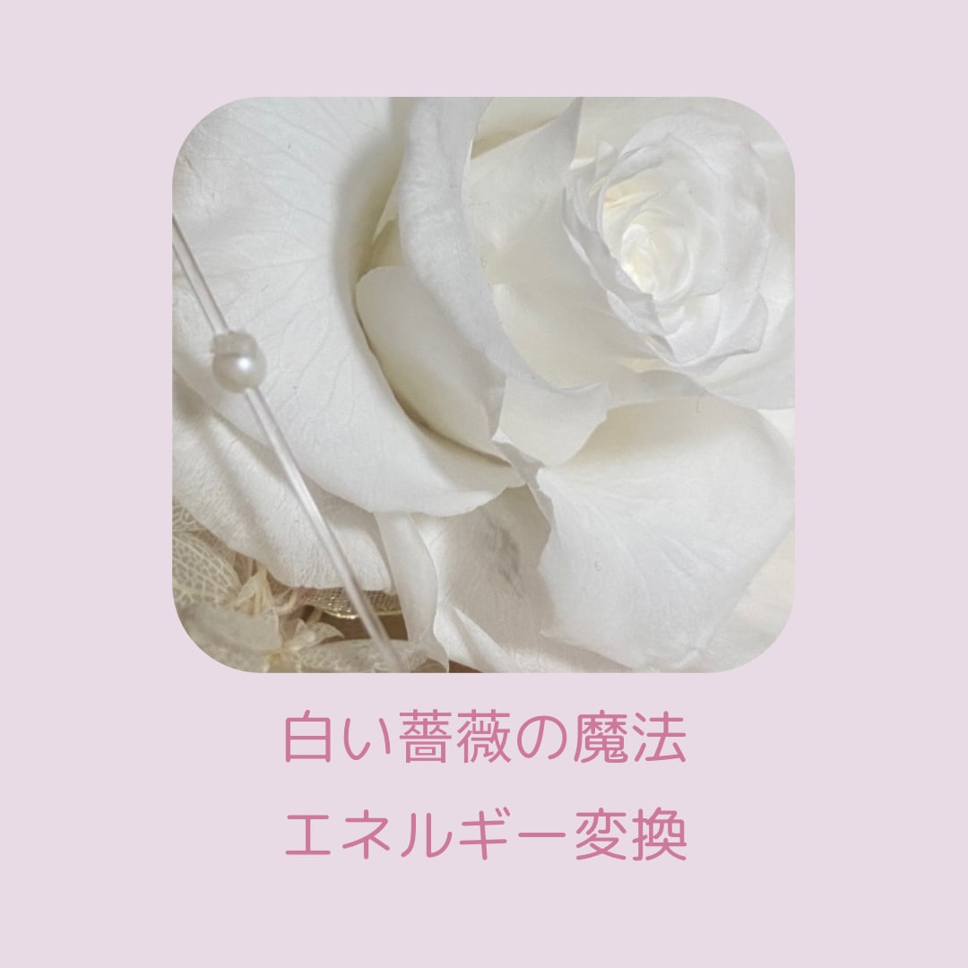 占いに借金してる方へ☆エネルギー変換します 人に言えなくて、話したことがきっかけで抜け出せない方へ☆ イメージ1