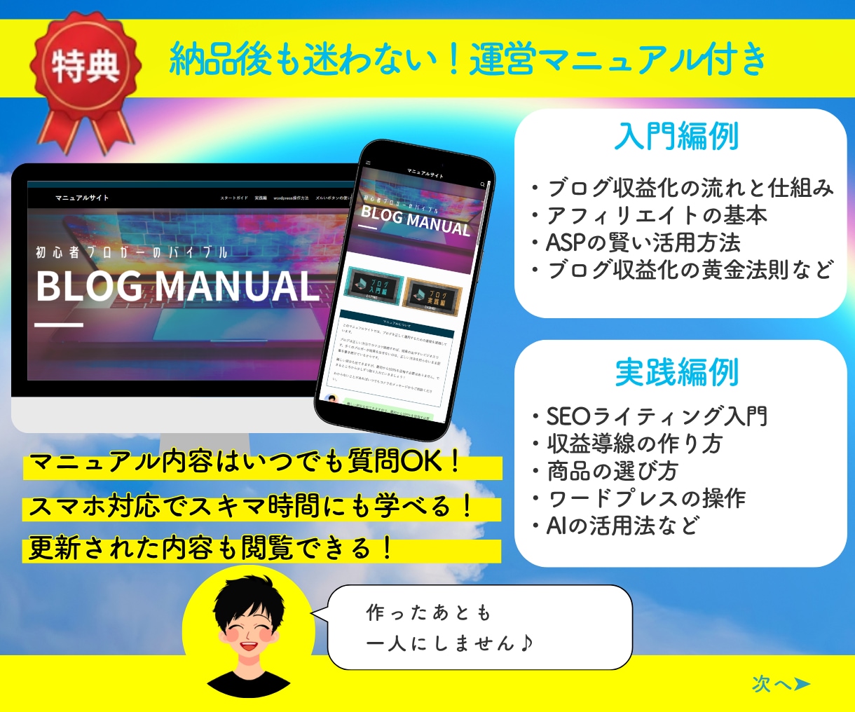 初心者も安心｜現役プロがワードプレスブログ作ります ゼロからも途中からもOK｜初期設定・SEO対策・マニュアル付 イメージ6