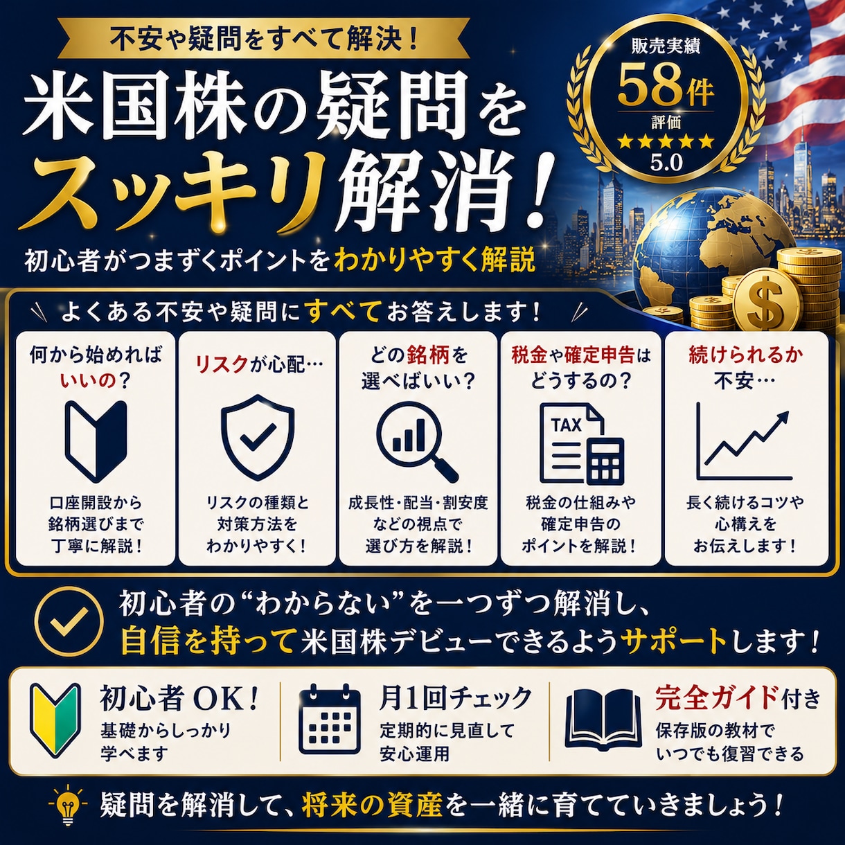 初心者でも米国株で資産を育てる方法教えます 給料だけに頼らない｜お金にも働いてもらう資産形成の教科書 イメージ8