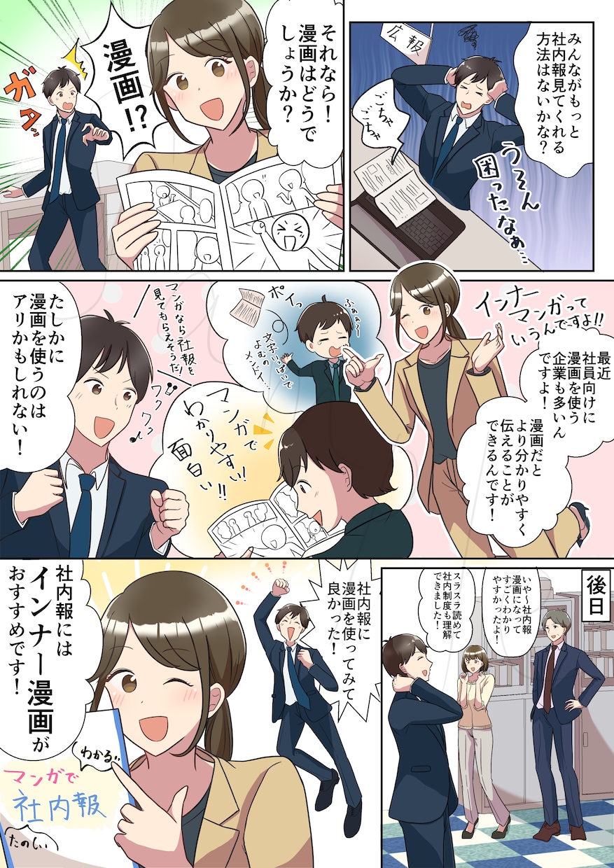 実績多数あり！パっと目に止まるLP漫画描きます 導入部分や説明部分に最適！漫画で分かりやすく伝えます！ イメージ8