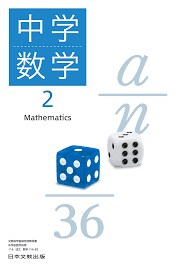 初めての方向け★中学数学　体験授業します 慶應大学、大学院卒プロ講師が　わかりやすく数学を教えます イメージ1