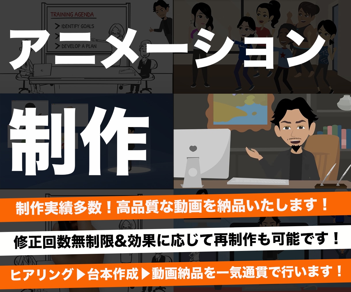 無料で再作成！！アニメーションでお悩み解決します VYONDアニメーションであなたのブランドを一目で伝える イメージ1