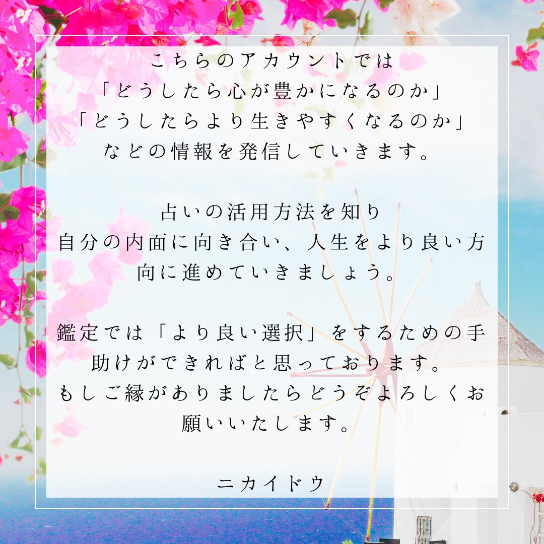 あなただけの自己分析鑑定書を作成します ご自身の取説を知っていただき、自信を持つきっかけに イメージ5
