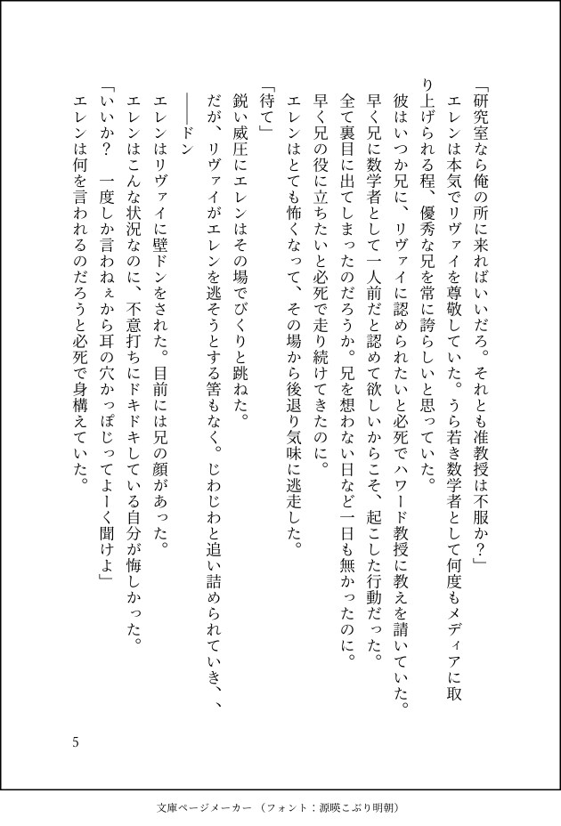 二次創作などお客様のオリジナル小説を作成します オリキャラ小説作成、二次創作など世界観を表現します。 イメージ5