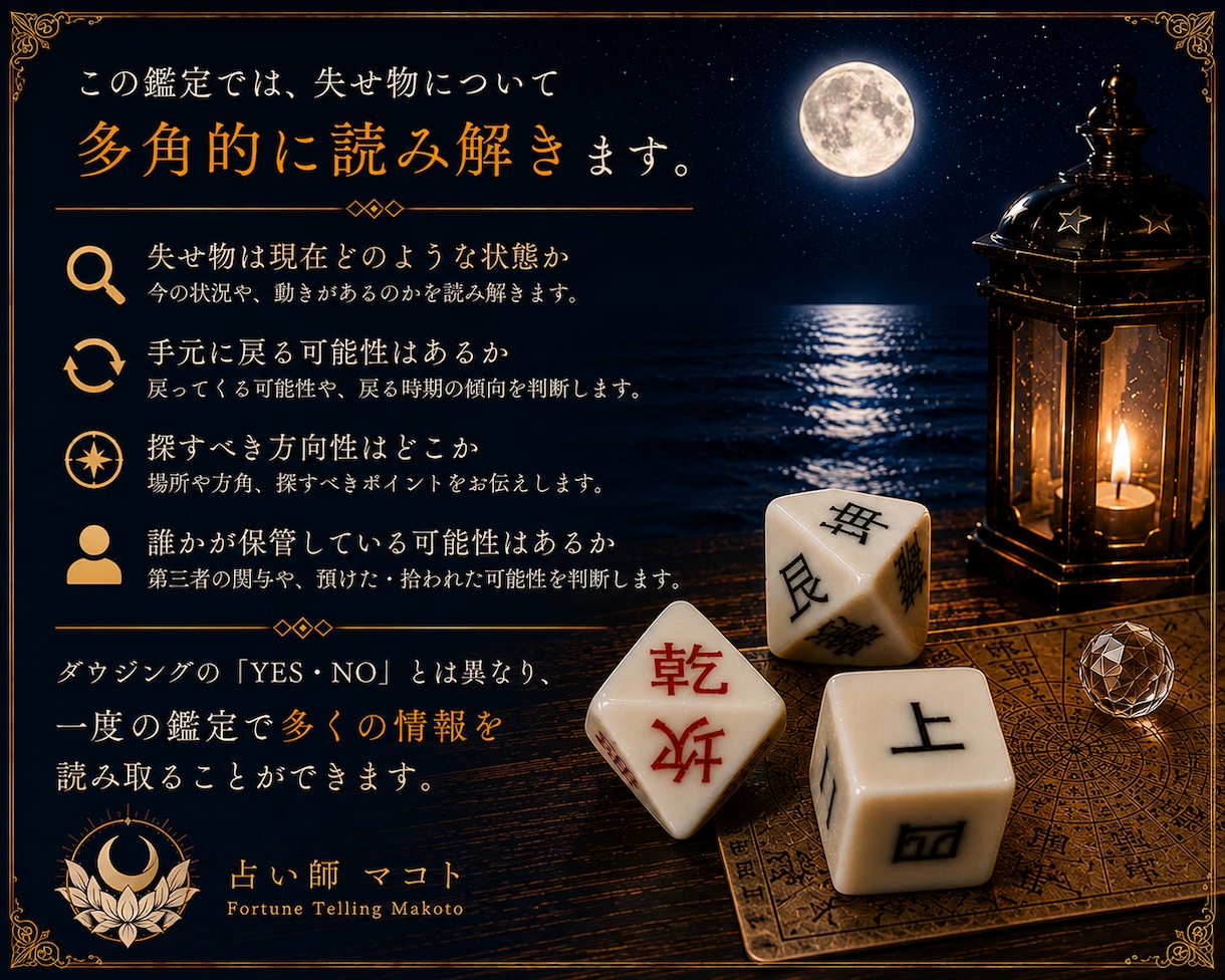 断易で失せ物発見の糸口を探ります 失せ物発見のヒントを読み解きます。諦める前にご相談下さい。 イメージ8
