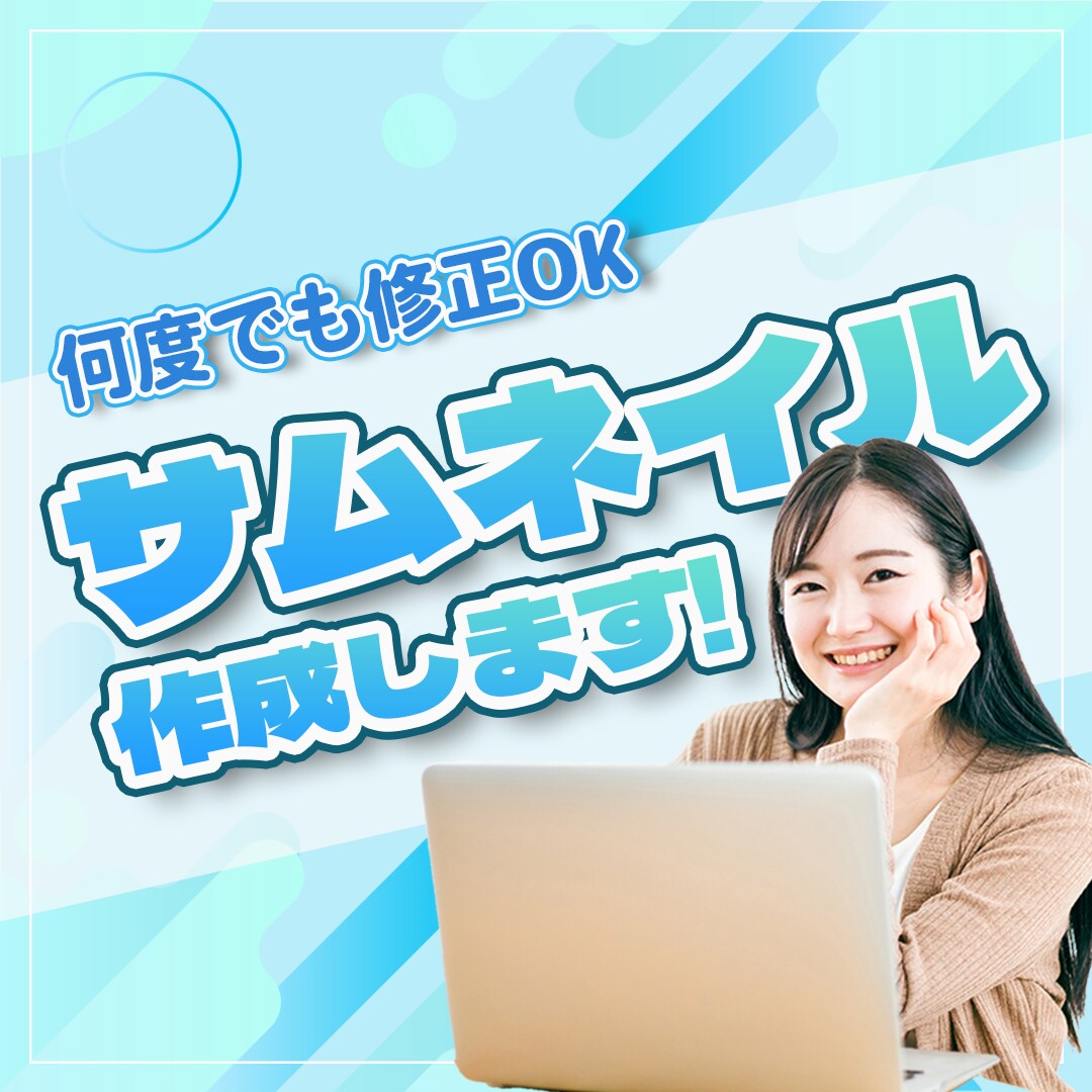 バナー・サムネイル作成します あなたに必要なデザインをとことん考えます！！ イメージ3