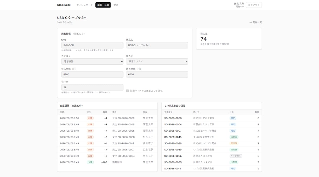 Webシステムの不具合を調査して修正します 何が原因でどう直したかまでご報告します イメージ3